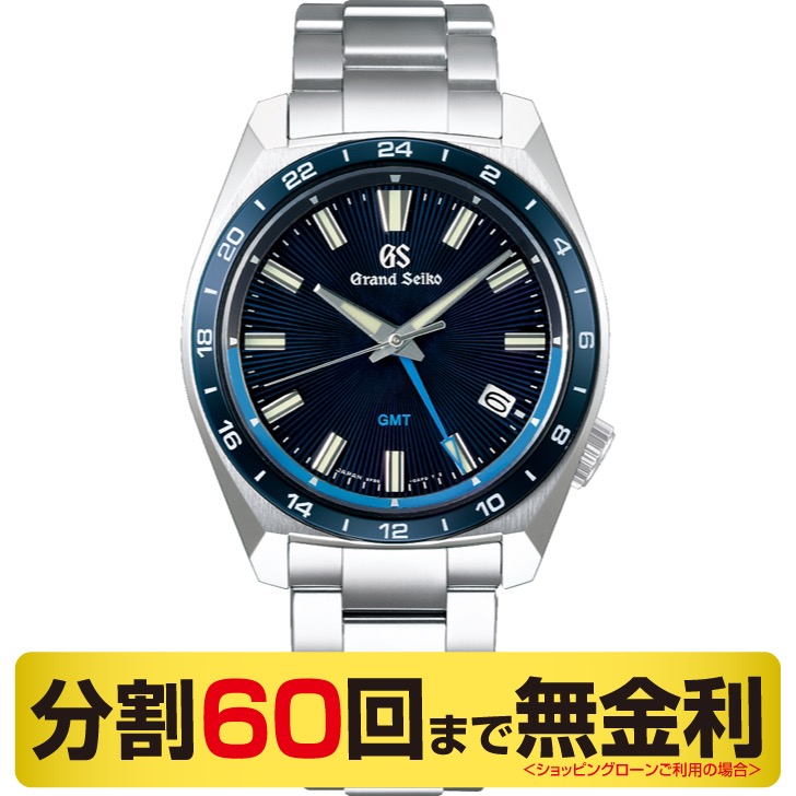 グランドセイコー GMT 腕時計 メンズ クオーツ SBGN021