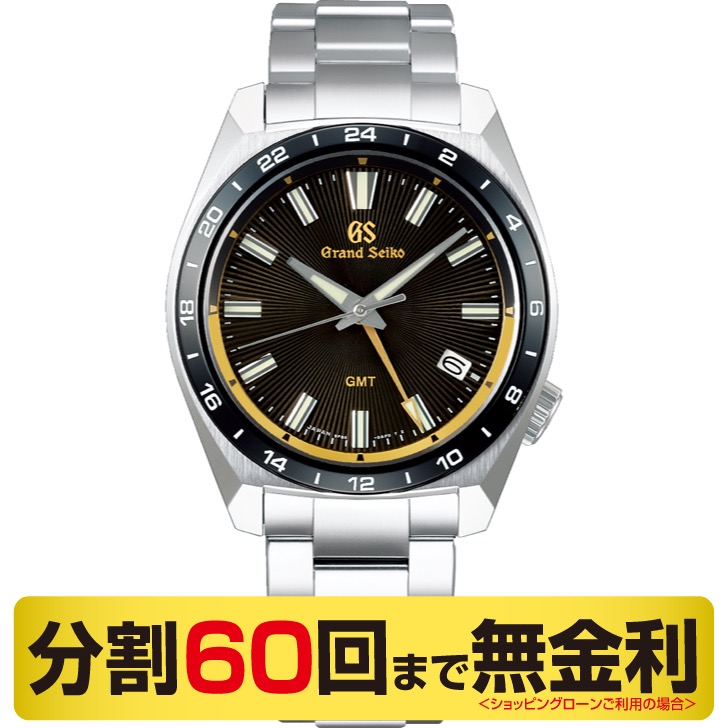グランドセイコー 140周年記念限定モデル GMT 腕時計 メンズ クオーツ SBGN023