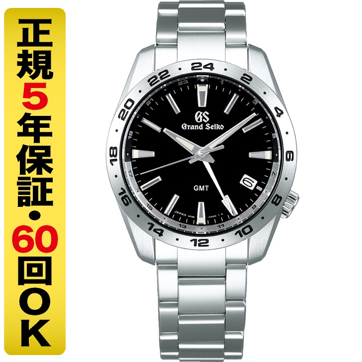 グランドセイコー GMT 腕時計 メンズ クオーツ SBGN027