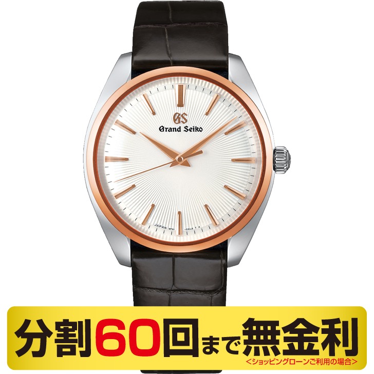 グランドセイコー 腕時計 メンズ クオーツ クロコダイル SBGX344