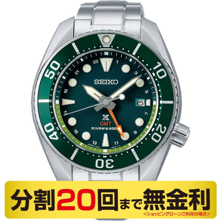 セイコー プロスペックス GMT 腕時計 メンズ ソーラー ダイバー SBPK001