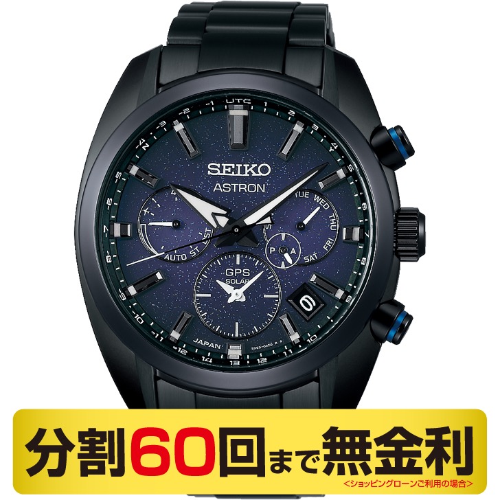 アストロン Astron セイコー アストロン オールブラックモデル 腕時計 メンズ Gps電波ソーラー ダークブルー Sbxc077 Seiko Astron Global Line Authentic All Black Creations Sbxc077 ブランド腕時計 の正規販売店紹介サイトgressive グレッシブ