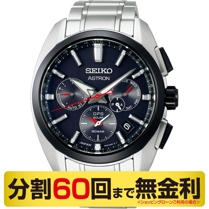 アストロン Astron セイコー アストロン 腕時計 メンズ Gps電波ソーラー Sbxc103 Seiko Astron Sbxc103 ｍｉｙａｇａｗａ 宮川時宝堂 ブランド腕時計の正規販売店紹介サイトgressive グレッシブ