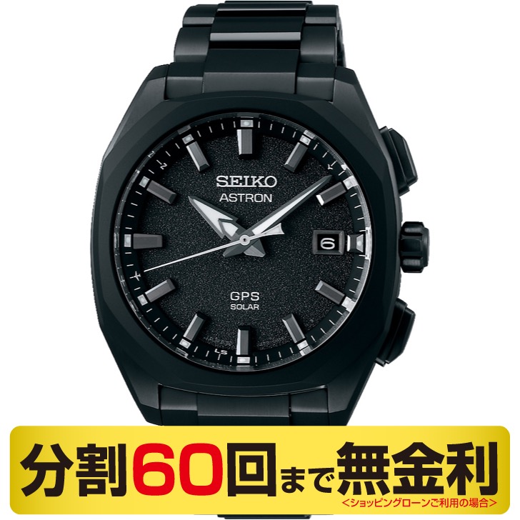 SEIKOアストロン SBXD005 ASTRON オリジン 3X 新品正規品