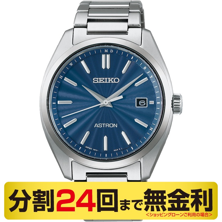 セイコー アストロン オリジン 腕時計 メンズ ソーラー電波 チタン SBXY031