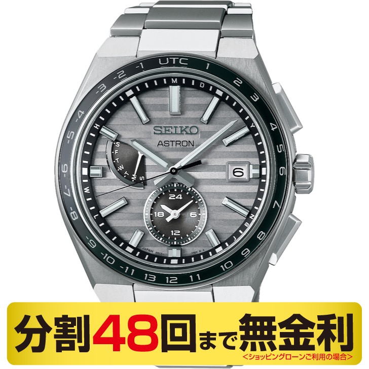 アストロン Astron セイコー アストロン 限定モデル 腕時計 メンズ ソーラー電波 チタン Sbxy043 Seiko Astron Sbxy043 ｍｉｙａｇａｗａ 宮川時宝堂 ブランド腕時計の正規販売店紹介サイトgressive グレッシブ