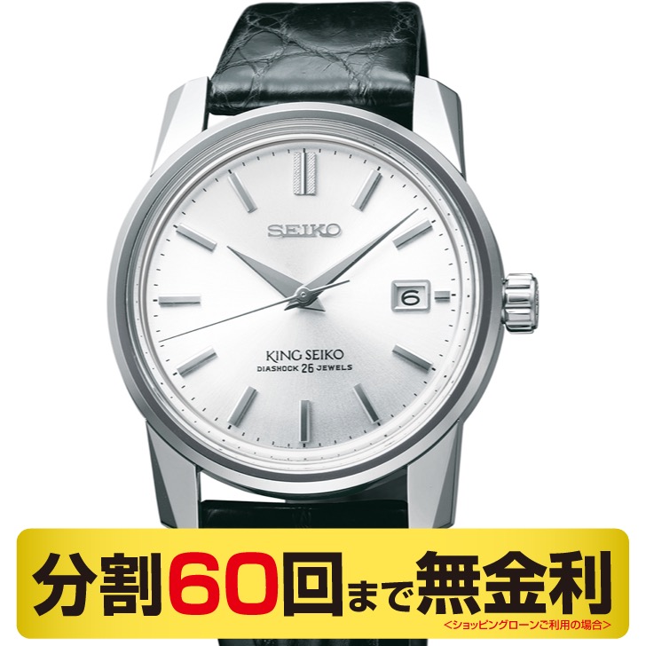 セイコー Seiko キングセイコー 140周年記念限定モデル 腕時計 メンズ Ksk復刻デザイン 自動巻 Sdka001 King Seiko Seiko 140th Anniversary Limited Edition Re Creation Of King Seiko Ksk Sdka001 ブランド腕時計の正規販売店紹介サイトgressive グレッシブ セイコー Seiko キングセイコー 140周年記念限定モデル 腕時計 メンズ Ksk復刻デザイン 自動巻 Sdka001 King Seiko Seiko 140th Anniversary Limited Edition Re Creation Of King Seiko Ksk Sdka001 ブランド腕時計の正規販売店紹介サイトgressive グレッシブ