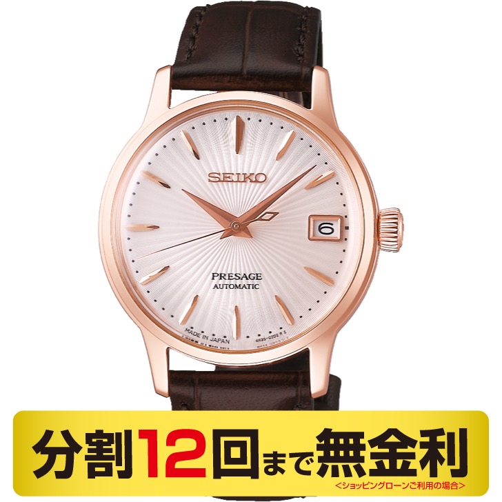 セイコー プレザージュ 腕時計 レディース メカニカル 自動巻 SRRY028