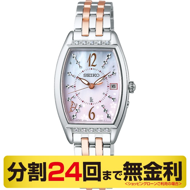 ルキア Lukia セイコー ルキア Sakura Blooming 限定モデル 腕時計 レディース ソーラー電波 ダイヤ 白蝶貝 Ssvw191 Seiko Lukia Sakura Blooming Ssvw191 ブランド腕時計の正規販売店紹介サイトgressive グレッシブ ルキア Lukia セイコー ルキア Sakura Blooming 限定モデル 腕時計 レディース ソーラー電波 ダイヤ 白蝶貝 Ssvw191 Seiko Lukia Sakura Blooming Ssvw191 ブランド腕時計の正規販売店紹介サイトgressive グレッシブ