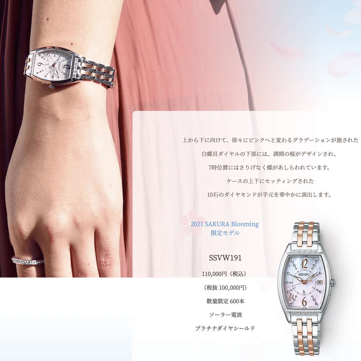 ルキア Lukia セイコー ルキア Sakura Blooming 限定モデル 腕時計 レディース ソーラー電波 ダイヤ 白蝶貝 Ssvw191 Seiko Lukia Sakura Blooming Ssvw191 miyagawa 宮川時宝堂 ブランド腕時計 の正規販売店紹介サイトgressive グレッシブ ルキア Lukia セイコー ルキア Sakura Blooming 限定モデル 腕時計 レディース ソーラー電波 ダイヤ 白蝶貝 Ssvw191 Seiko Lukia Sakura Blooming Ssvw191 miyagawa 宮川時宝堂 ブランド腕時計 の正規販売店紹介サイトgressive グレッシブ