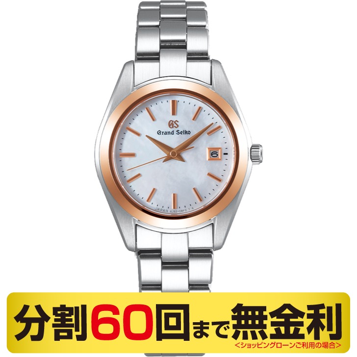 グランドセイコー GRAND SEIKO STGF268 レディース 白蝶貝 クオーツ 腕時計