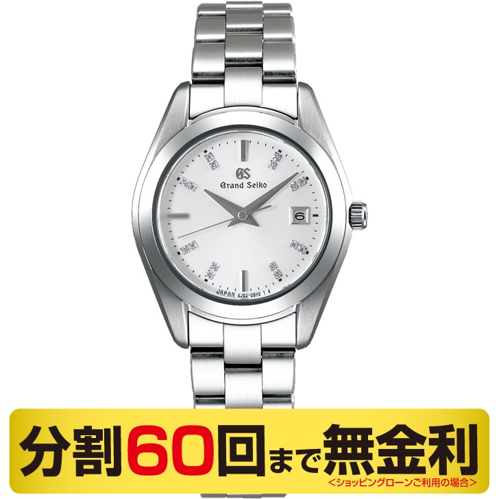 グランドセイコー GRAND SEIKO STGF273 レディース ダイヤモンド クオーツ 腕時計
