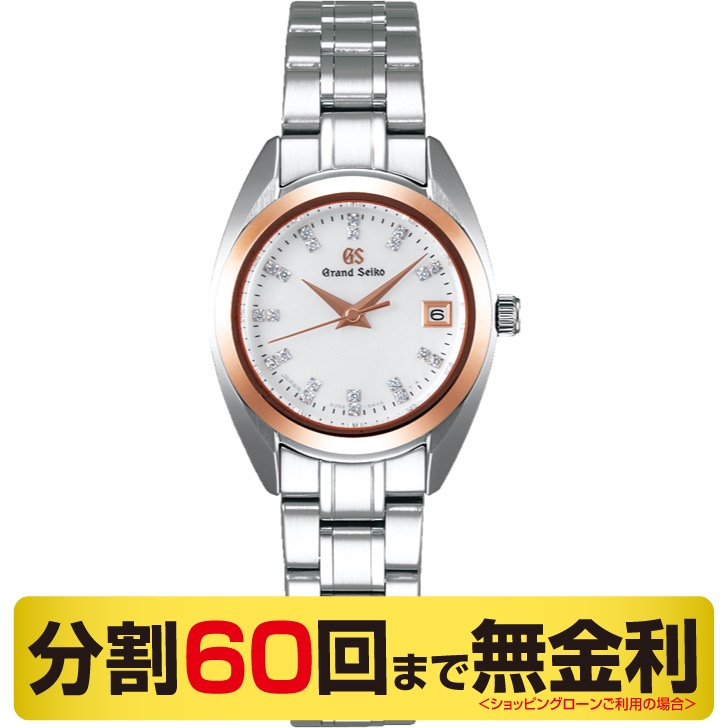 グランドセイコー GRAND SEIKO STGF286 レディース 白蝶貝 ダイヤモンド クオーツ 腕時計