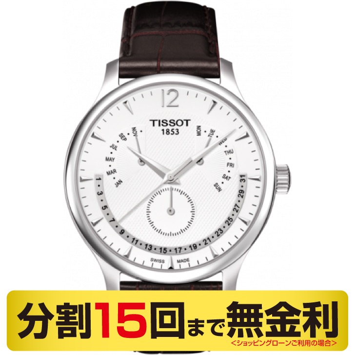 TISSOT ティソ トラディション パーペチュアル カレンダー 腕時計 メンズ クオーツ T063.637.16.037.00