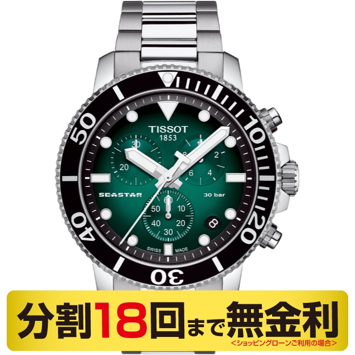TISSOT ティソ シースター1000 クォーツ クロノグラフ 腕時計 メンズ T120.417.11.091.01