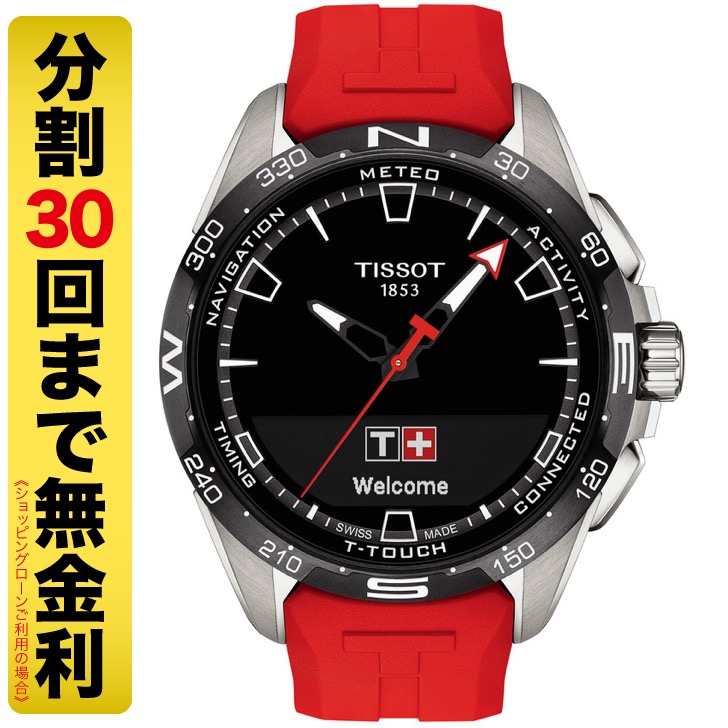 TISSOT ティソ T-タッチ コネクト ソーラー 腕時計 メンズ T121.420.47.051.01