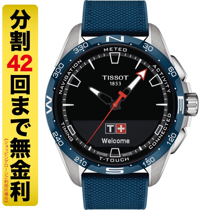 TISSOT ティソ T-タッチ コネクト ソーラー 腕時計 メンズ T121.420.47.051.06