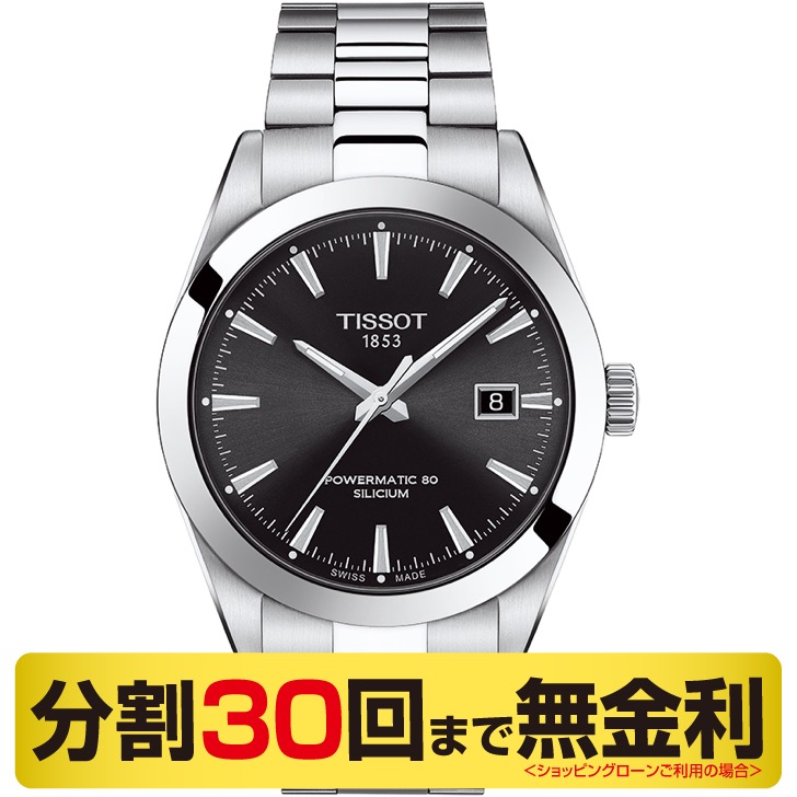 ティソ(TISSOT) TISSOT ティソ ジェントルマン オートマティック