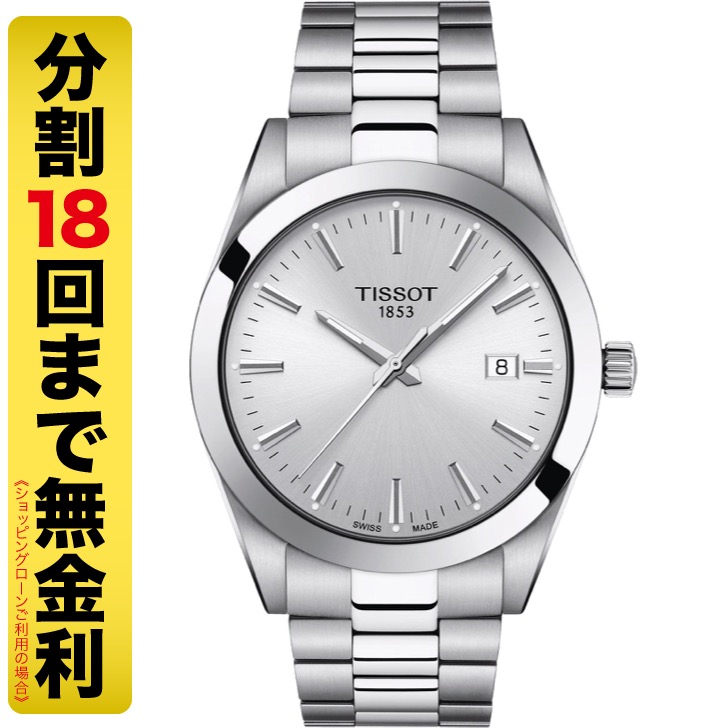 TISSOT ティソ ジェントルマン 腕時計 メンズ クオーツ T127.410.11.031.00