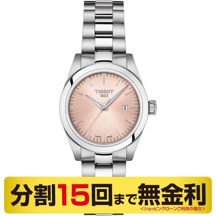 TISSOT ティソ T-マイ レディ クォーツ 腕時計 レディース クオーツ T132.010.11.331.00