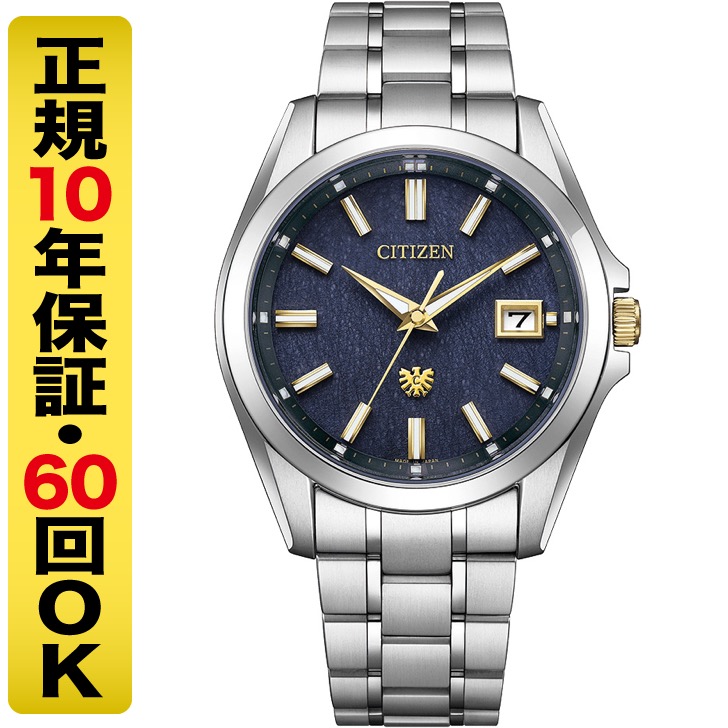 ザ・シチズン AQ4094-58L 世界限定400本 エコ・ドライブ ソーラー メンズ 腕時計 土佐和紙文字板 勝色 チタン 10年保証 10気圧防水 The CITIZEN