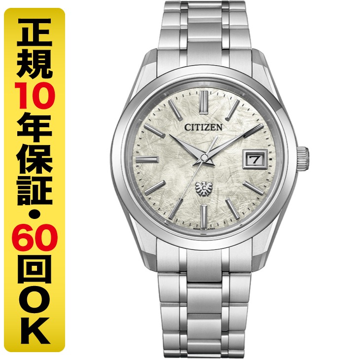 ザ・シチズン AQ4100-57C 腕時計 メンズ エコ・ドライブ ソーラー チタン 10年保証 The CITIZEN