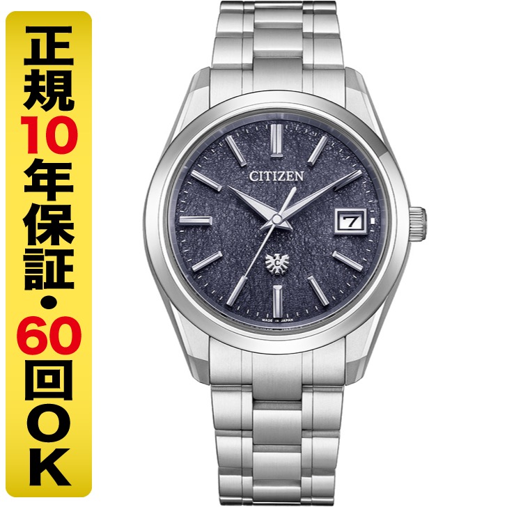 ザ・シチズン The CITIZEN 30周年記念限定モデル AQ4100-65M 腕時計 メンズ 藍染和紙文字板 年差±5秒 ソーラー チタン