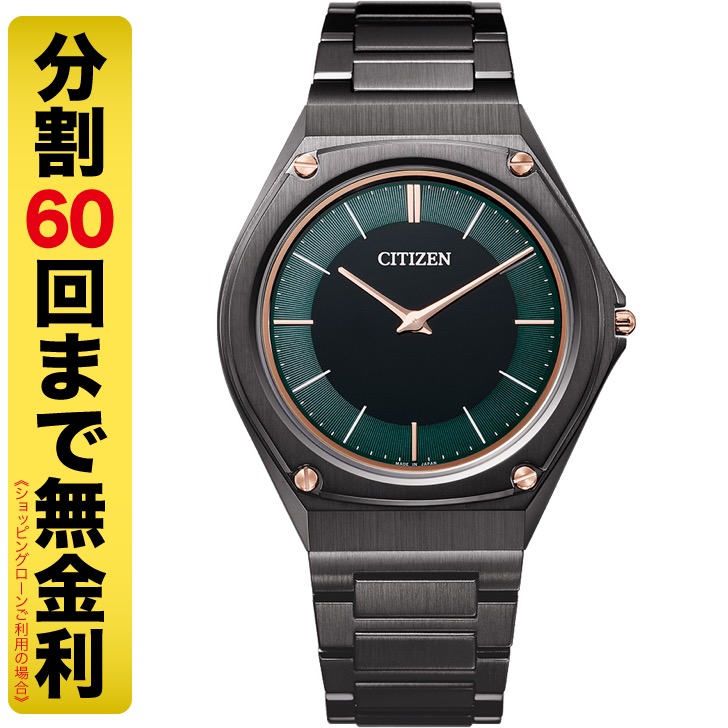 シチズン エコドライブワン 世界限定180本 AR5065-54W ソーラー メンズ 腕時計 フォレストグリーン ステンレス