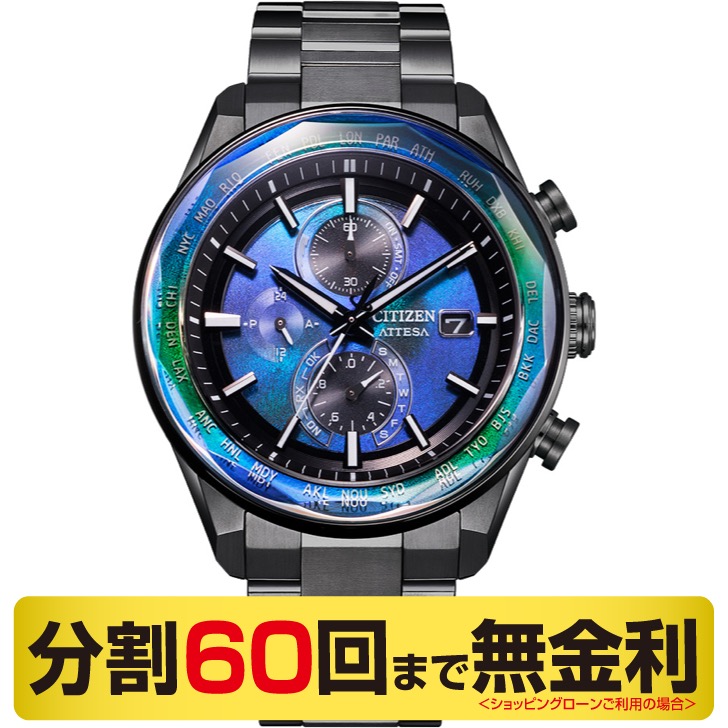 シチズン アテッサ ACT Line ブラックチタン 限定モデル AT8314-53L 腕時計 メンズ ソーラー電波