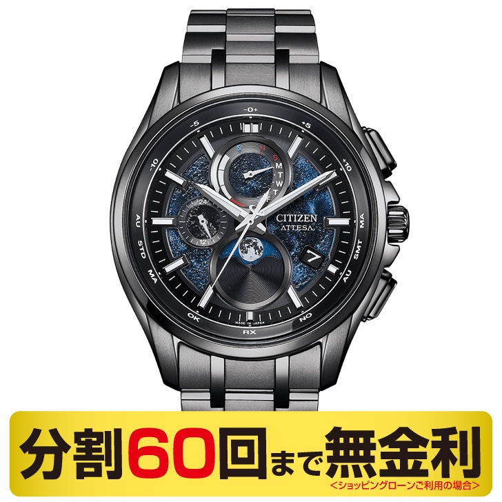 シチズン アテッサ HAKUTO-R コラボ限定モデル 腕時計 電波ソーラー エコドライブ チタン BY1008-67L