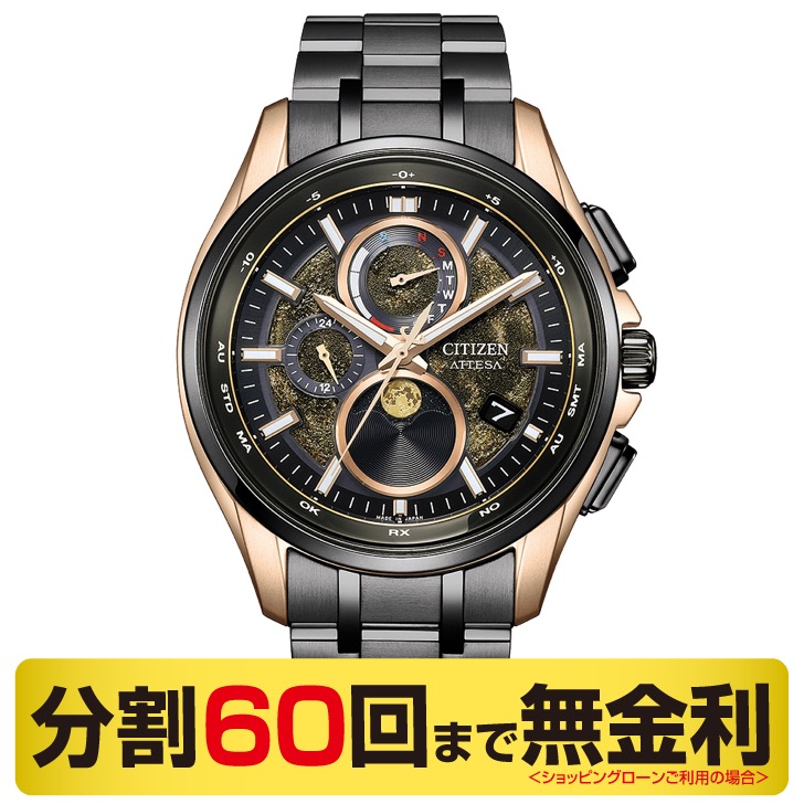 シチズン アテッサ HAKUTO-R コラボ限定モデル 腕時計 電波ソーラー エコドライブ チタン BY1009-64Y