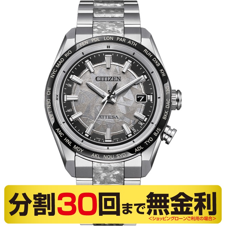 シチズン アテッサ ACT Line Platinum Shine Collection限定モデル CB0284-66A 腕時計 メンズ 電波ソーラー