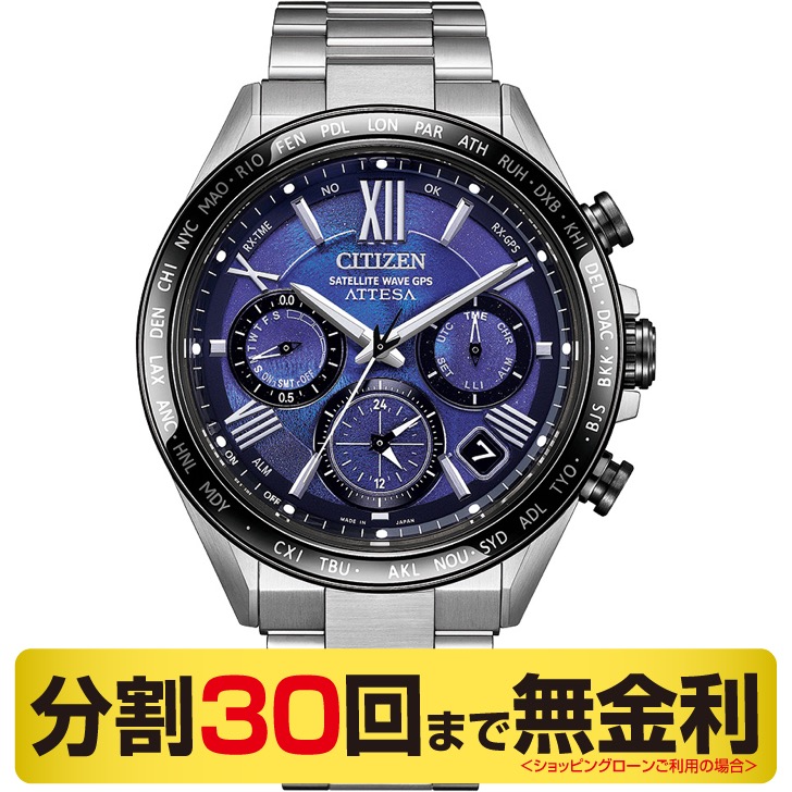 シチズン アテッサ ACT Line UNITE with BLUE限定 CC4075-50L 腕時計 メンズ GPS電波ソーラー チタン