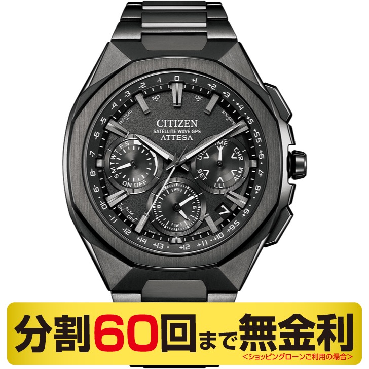 シチズン アテッサ ACT Line CC4105-69E 腕時計 メンズ エコドライブ GPS電波ソーラー