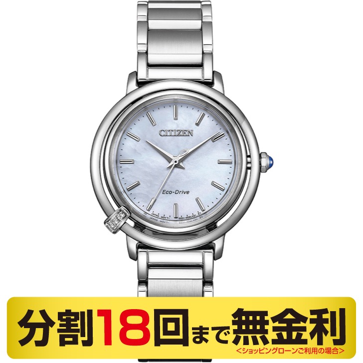シチズン エル 腕時計 レディース ダイヤ 白蝶貝文字板 シルバー EM1090-60D