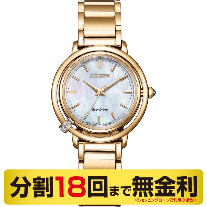 シチズン エル 腕時計 レディース ダイヤ 白蝶貝文字板 ゴールド EM1093-61D