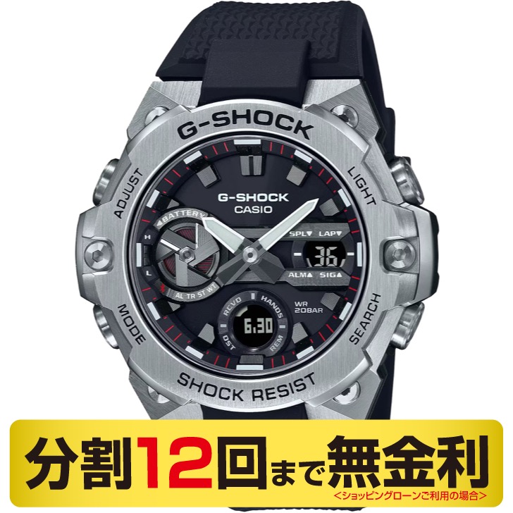 カシオ G-SHOCK G-STEEL 腕時計 ソーラー Bluetooth GST-B400-1AJF