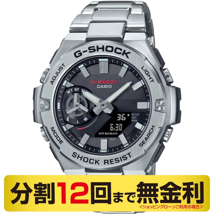 カシオ G-SHOCK G-STEEL 腕時計 ソーラー Bluetooth GST-B500D-1AJF