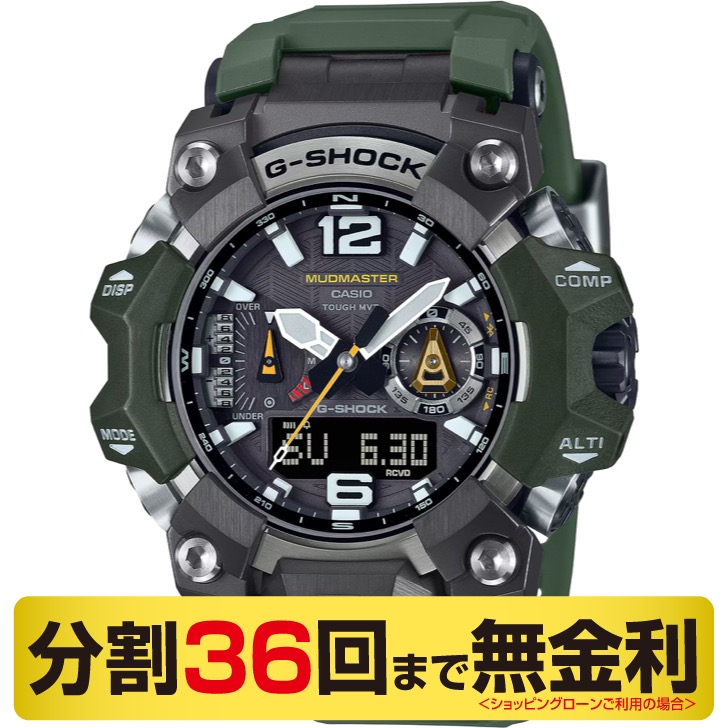 カシオ G-SHOCK MUDMASTER GWG-B1000-3AJF 腕時計 電波ソーラー 高度気圧方位計測