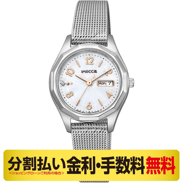 シチズン ウィッカ wicca 腕時計 レディース ソーラー KH3-517-11