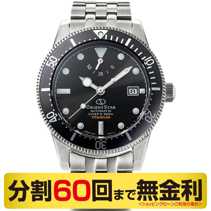 オリエントスター ダイバー M42 Diver 1964 2nd エディション F6 デイト RK-AU0701B 腕時計 自動巻 200m チタン
