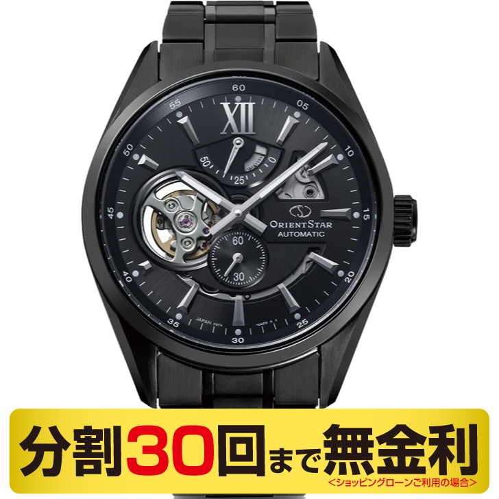 オリエントスター モダンスケルトン 数量限定モデル 腕時計 メンズ 自動巻 RK-AV0126B
