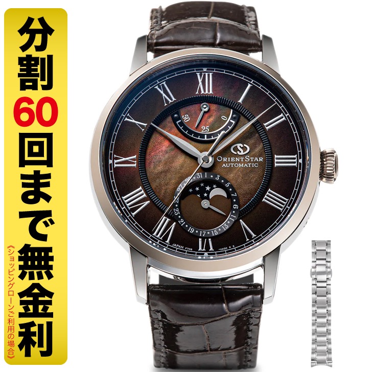 オリエントスター(ORIENT STAR) オリエントスター M45 F7 メカニカル