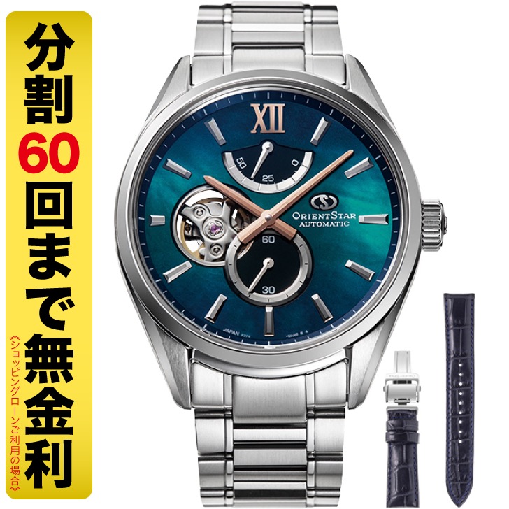 オリエントスター M34 F7セミスケルトン プレステージSHOP限定 腕時計 自動巻 RK-BY0003A