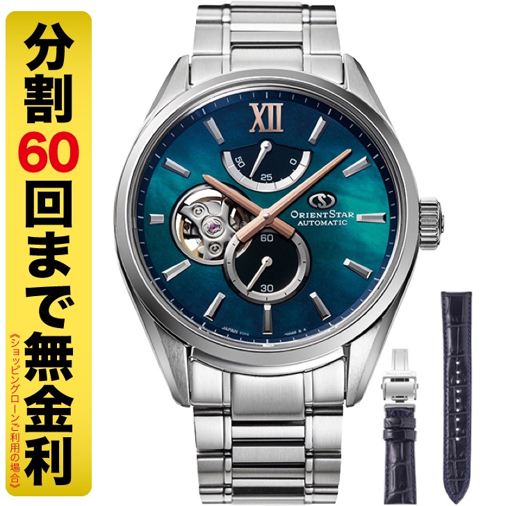 オリエントスター(ORIENT STAR) オリエントスター M34 F7セミ