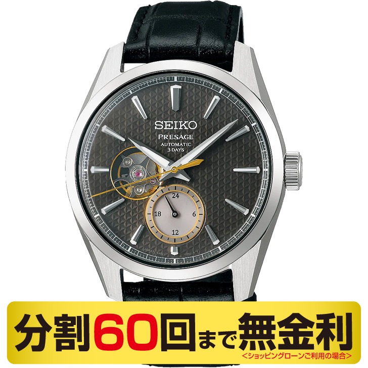 セイコー プレザージュ 麻布テーラーコラボ限定モデル コアショップ専用 腕時計 自動巻 SARJ005