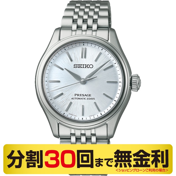 セイコー プレザージュ SARX129 腕時計 メンズ 自動巻 コアショップ専用