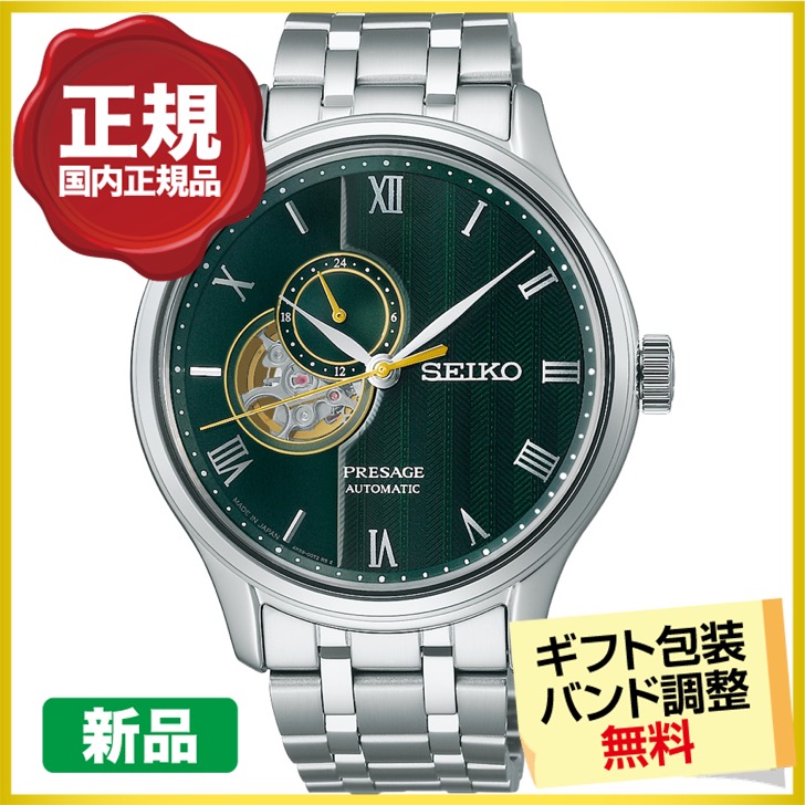 SEIKO PRESAGE Japanese Garden SARY237