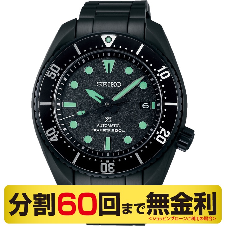 プロスペックス(PROSPEX) セイコー プロスペックス The Black Series  