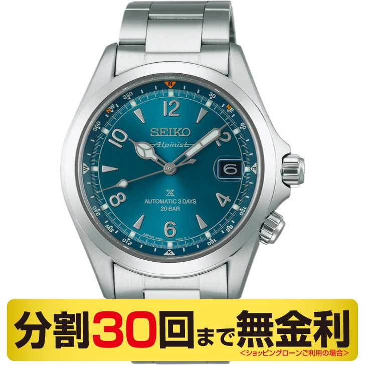 セイコー プロスペックス アルピニスト Alpinist SBDC207 腕時計 メンズ メカニカル 自動巻 コアショップ専用